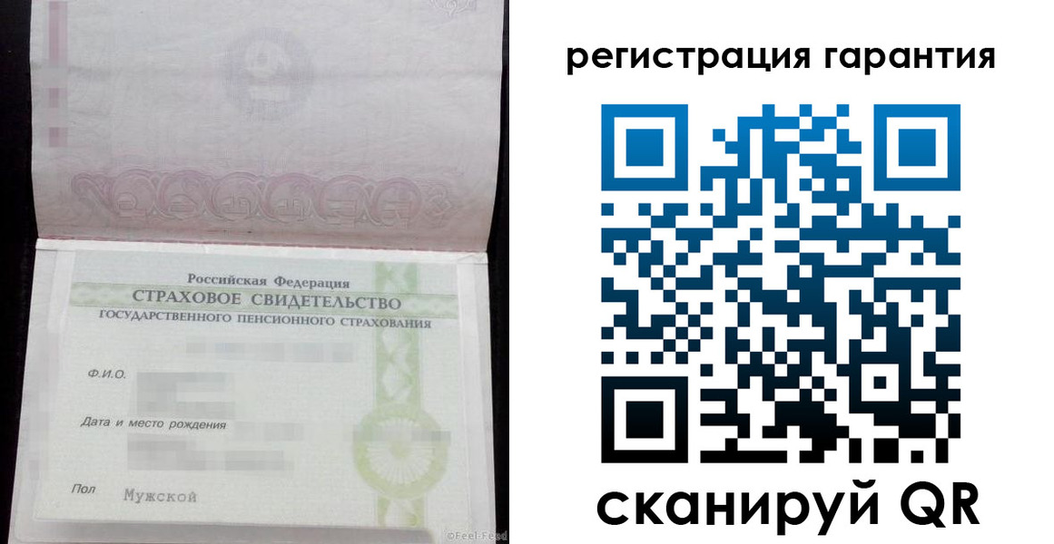 прописка для кредита в Белово