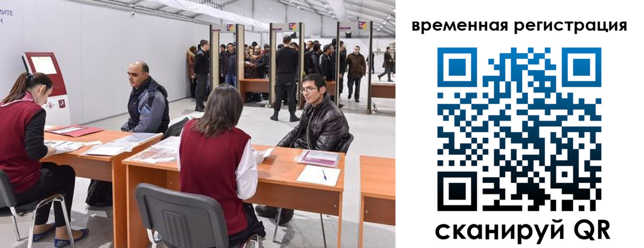 временная регистрация для всех в Белово