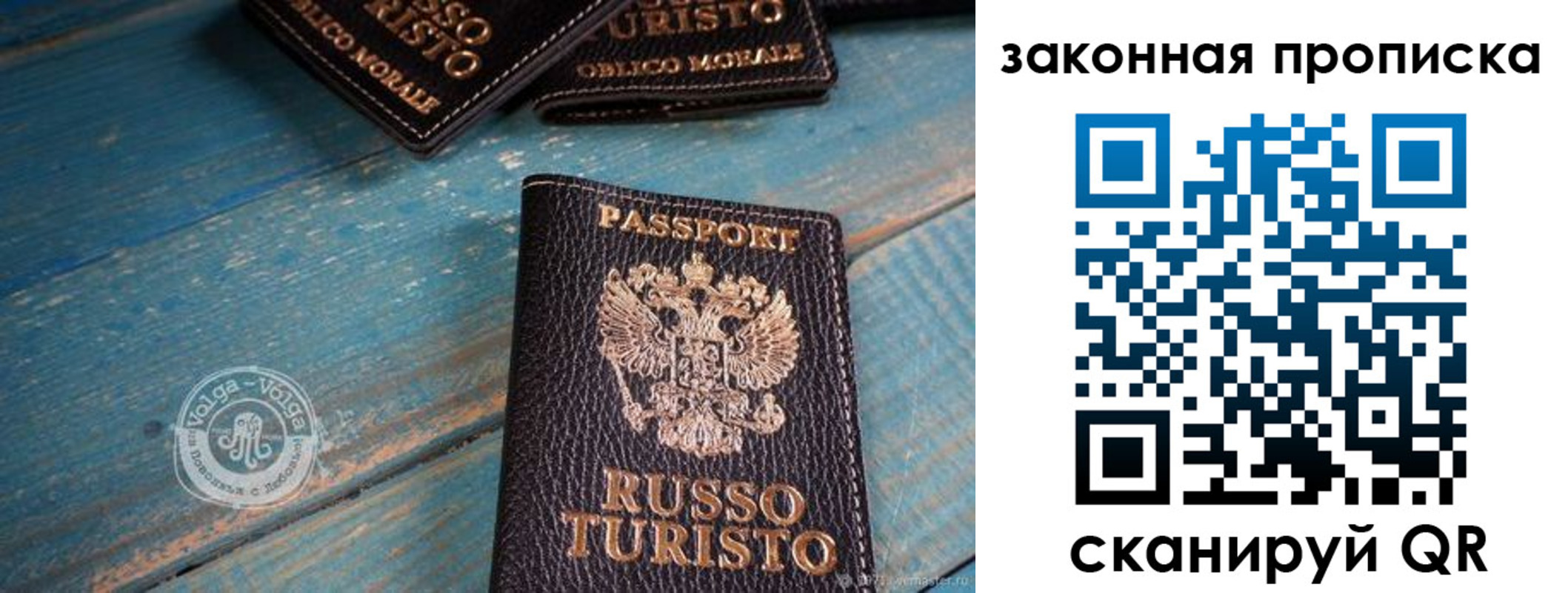прописка гарантия в Белово