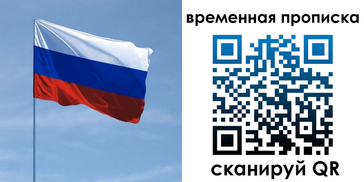 пропишу в квартире в Белово